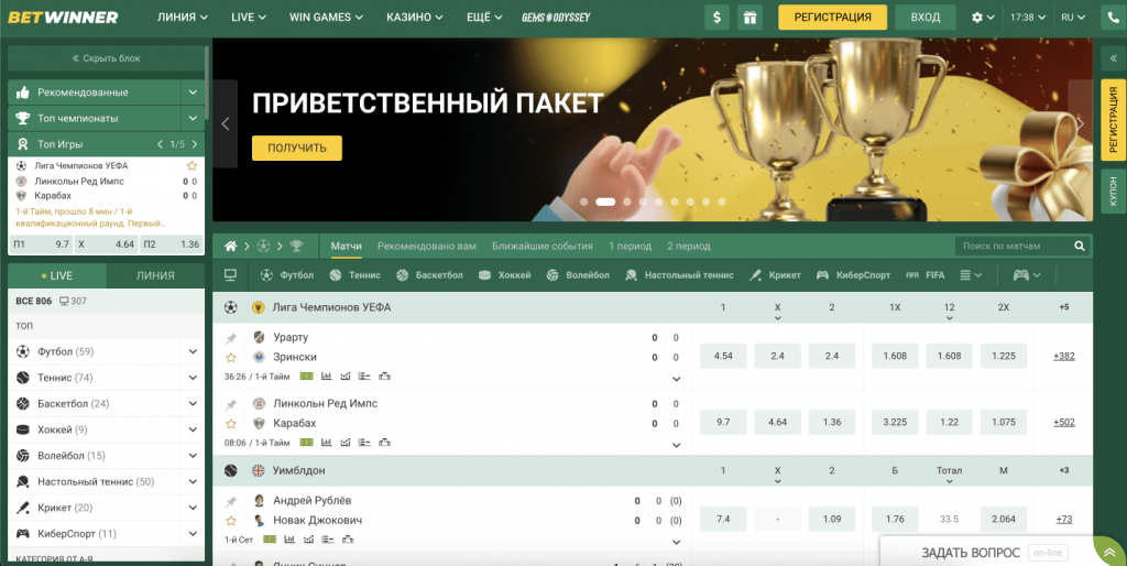 Скачать Бетвиннер Играй на полную мощь и получай удовольствие от ставок! Скачать Бетвиннер Играй на полную мощь и получай удовольствие от ставок!