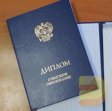 Купить диплом горного техникума без предоплаты Купить диплом горного техникума без предоплаты