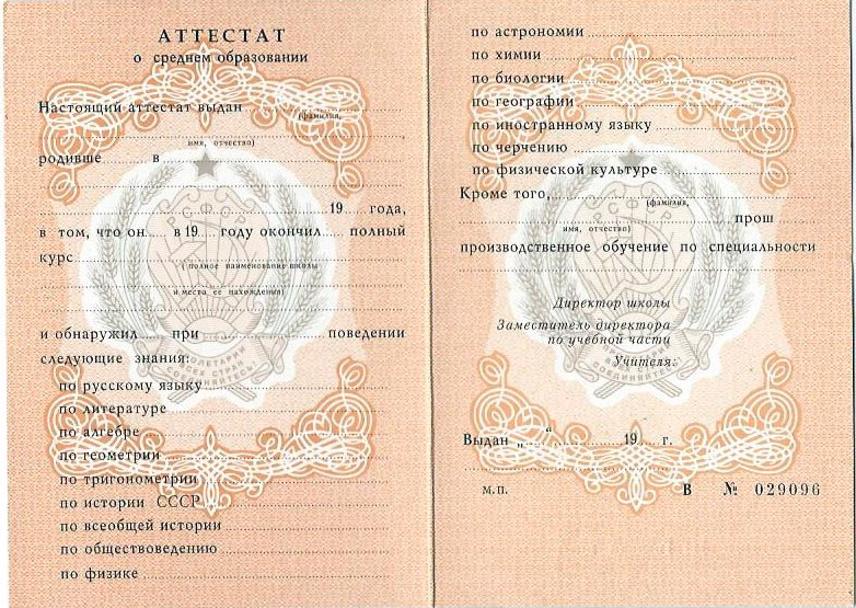 Купить диплом горного техникума без предоплаты Купить диплом горного техникума без предоплаты